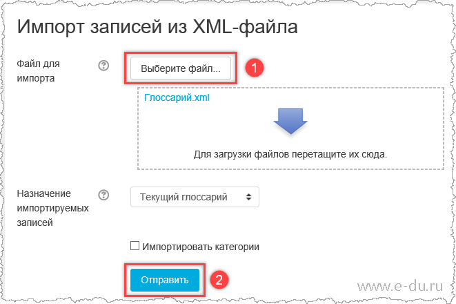Как импортировать курсы в мудл. 9 moodle import. Как импортировать курсы в мудл фото. Как импортировать курсы в мудл-9 moodle import. картинка Как импортировать курсы в мудл. картинка 9 moodle import
