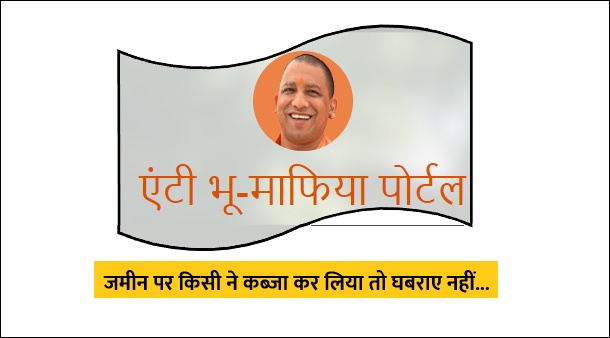 Anti bhomi mafia Anti bhomi mafia