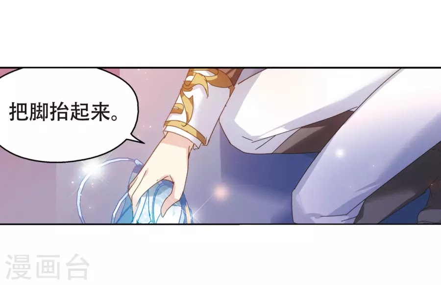Xuyên Duyệt Tây Nguyên 3000 chap 247