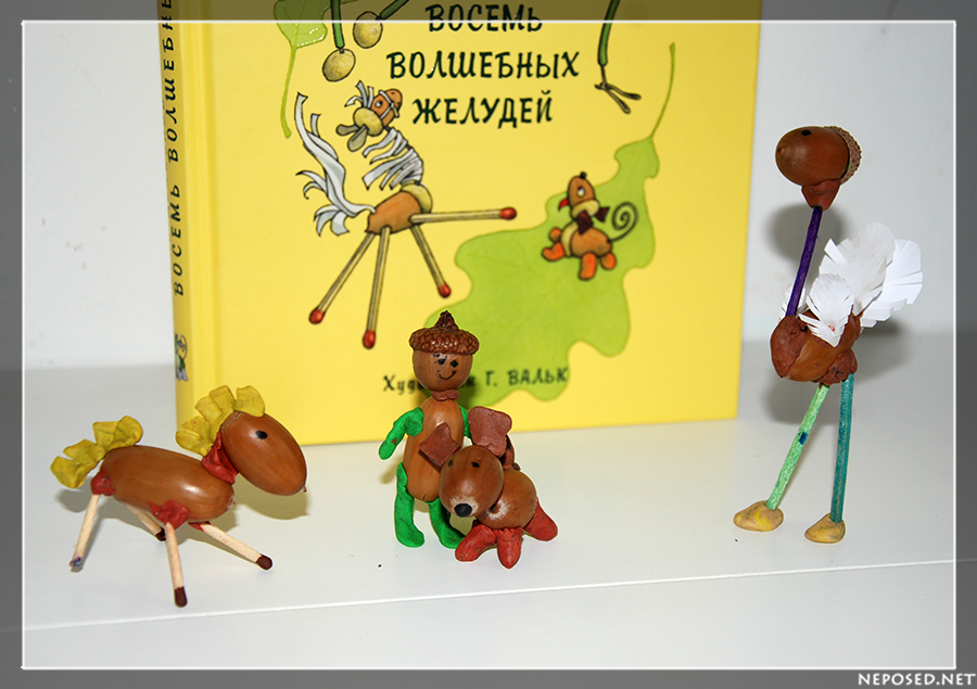 Иллюстрация к сказке восемь волшебных желудей. Дьяконов. Сказка восемь волшебных желудей. Восемь волшебных. Автор книги восемь.