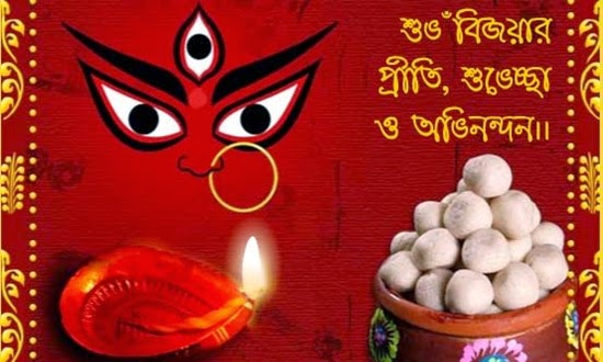 Shuvo Bijaya Bangla Greetings Card - HD Wallpaper 2014 