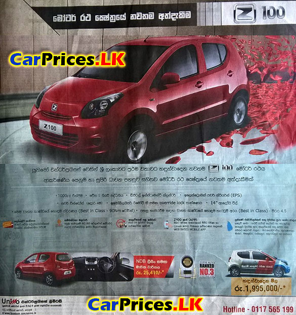 Brand New Car Prices in Sri Lanka Updated 1 May 2022 Zotye Z100 Car