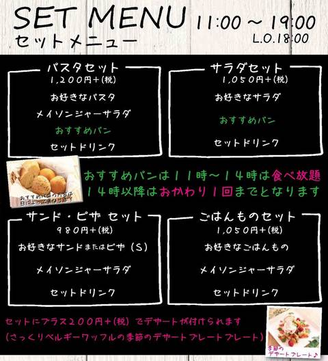 HP情報 ベーカリーカフェ Large(ラルジュ)