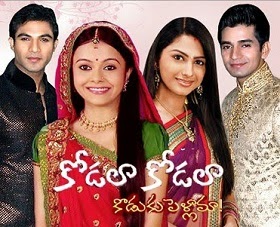 Choopulu kalisina subhavela serial all episodes in telugu