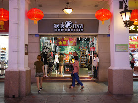 War Ground store in Zhongshan, China, with a National Day sale