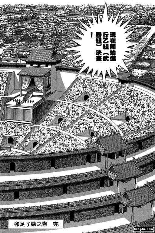 Hoàng Phi Hồng Phần 1, 2, 3 chap 139