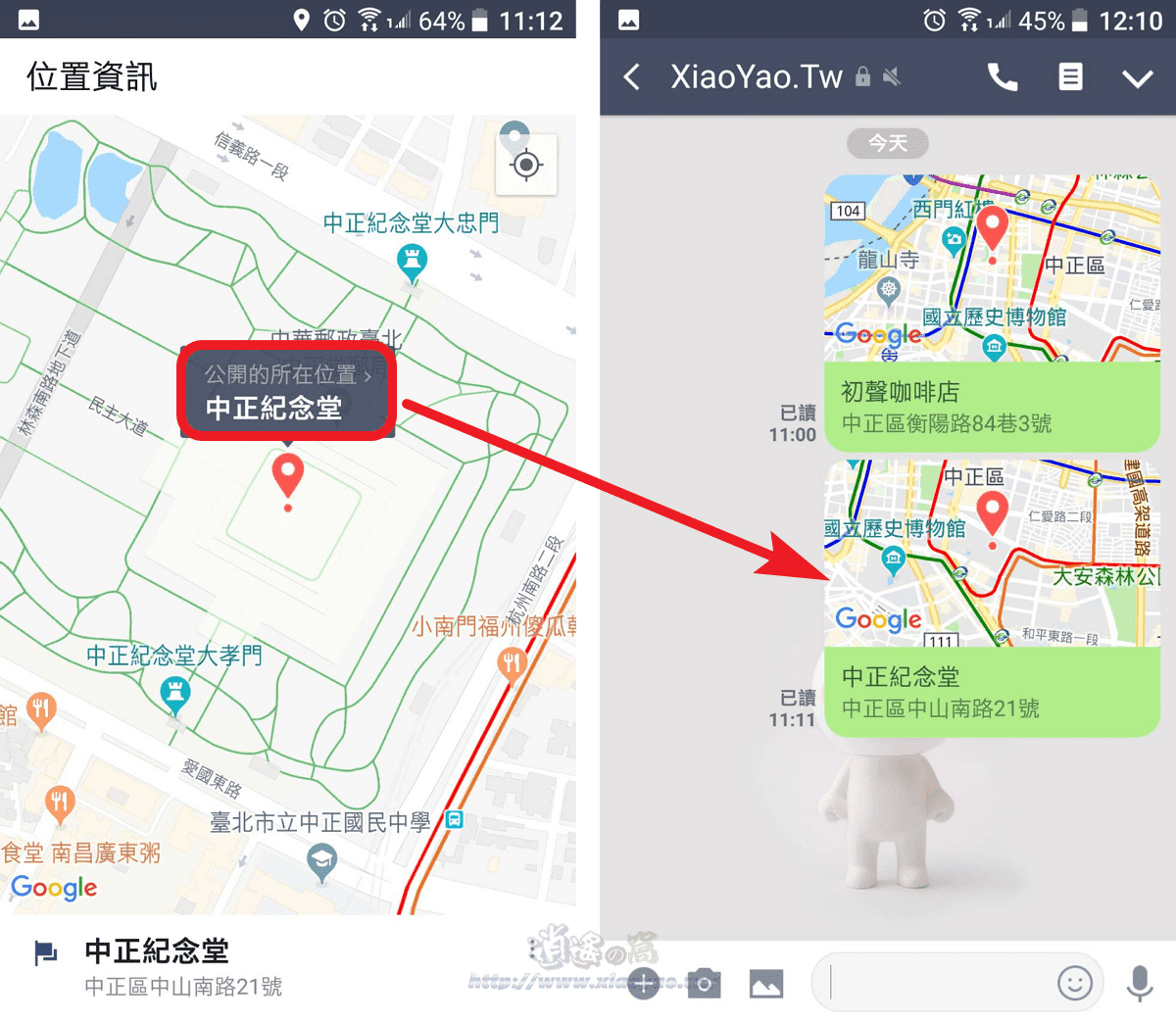 LINE 位置資訊在聊天室快速傳送地圖