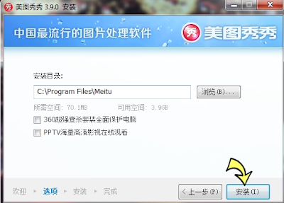 Download Xiu Xiu Meitu Versi Terbaru 