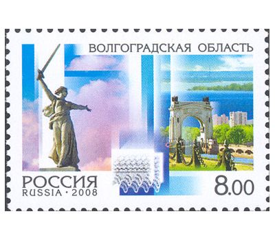 Почтовая марка с изображением Волго-Донского судоходного канала