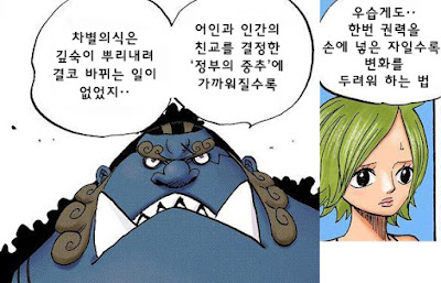 원피스 레드라인: 꿈과 시간의 흐름 part1[번역] | 인스티즈