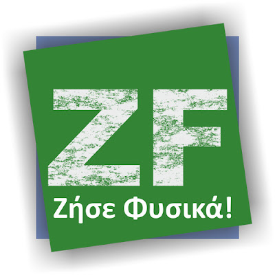 http://zisefysika.blogspot.gr