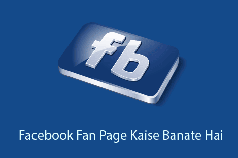 fan kaise banaye