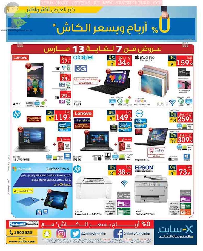 Xcite Kuwait - Offers on IT Products