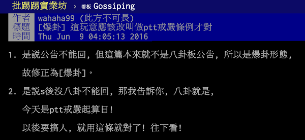 曹家榮 不爽不要用 是廢話 從ptt戒嚴條款與facebook趨勢話題事件看社群媒體管理的 政治 問題 Heg的部落格 痞客邦 曹家榮 不爽不要用 是廢話 從ptt戒嚴條款與facebook趨勢話題事件看社群媒體管理的 政治 問題 Heg的部落格 痞客邦