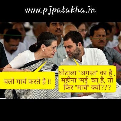 Rahul gandhi funny meme