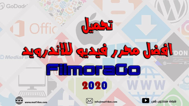 تحميل محرر الفيديو FilmoraGo  بدون علامة مائية اخر اصدار 4.0.3 للاندرويد 2020