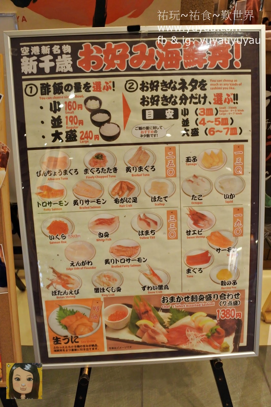 祐玩 祐食 歎世界