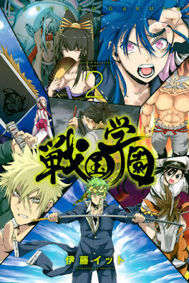 戦国学園 raw zip dl