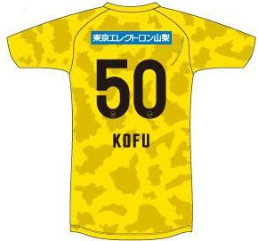 ヴァンフォーレ甲府 50周年記念ユニフォーム-GK-1st