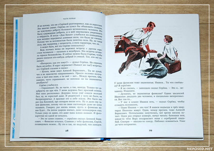Книги герои которых мальчики. Книги герои которых мальчики