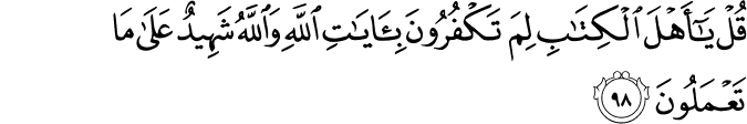 Surat Ali Imran Ayat 98