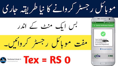 PTA Mobile Free Register without any Fee