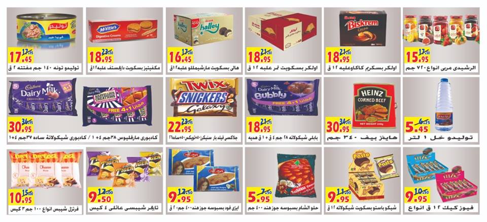 عروض الفرجانى من 13 نوفمبر حتى 29 نوفمبر 2018 المولد النبوى عروض الفرجانى من 13 نوفمبر حتى 29 نوفمبر 2018 المولد النبوى