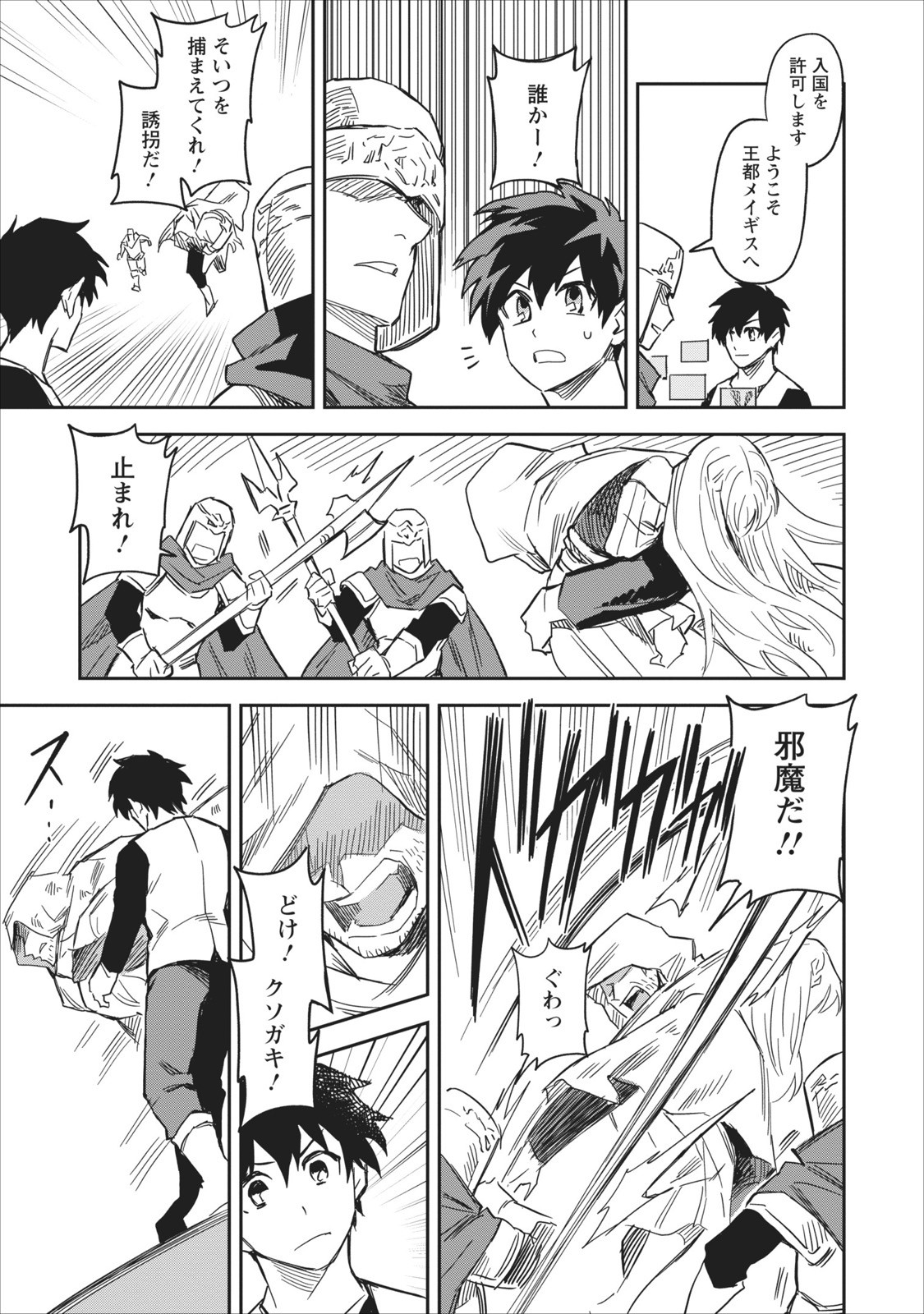 Noumin Kanren no Skill bakka Agetetara Naze ka Tsuyoku Natta ( Raw