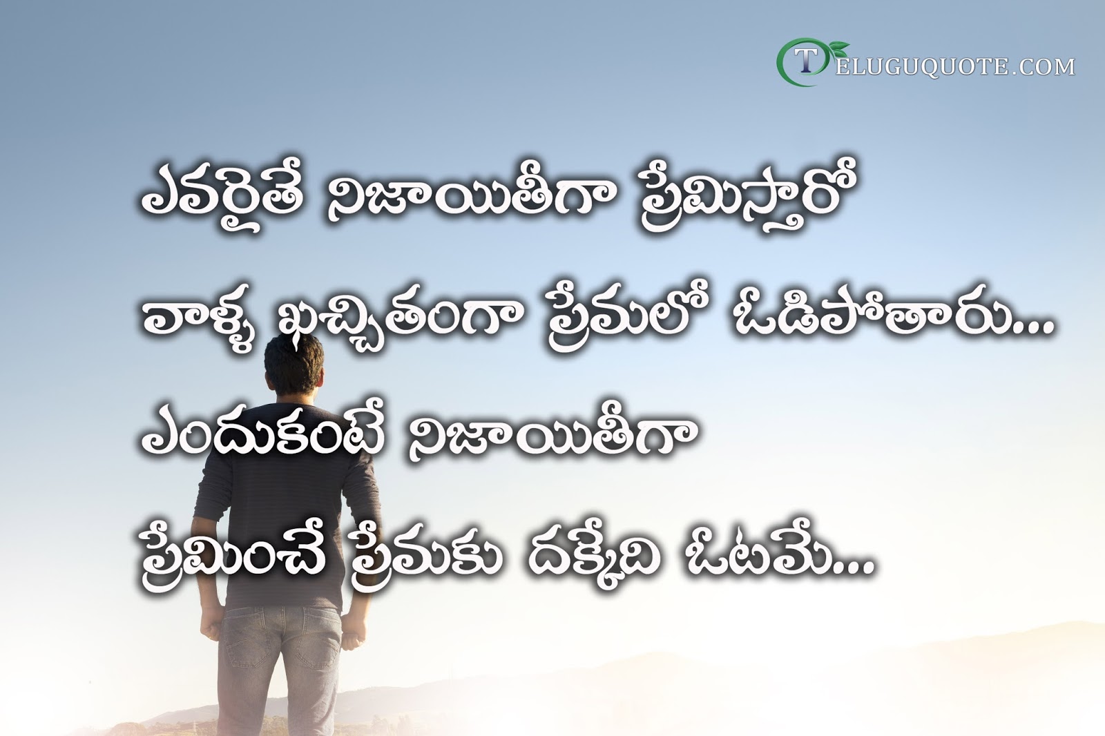 telugu quotations on love failure