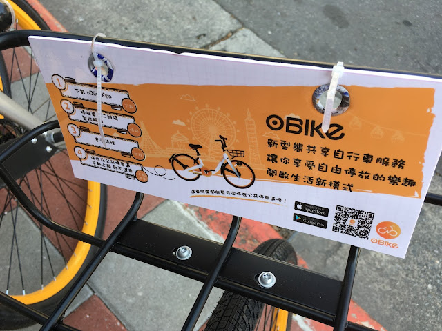 oBike腳踏車是什麼？體驗「隨處可停放的共享自行車」心得～ - 電腦王阿達