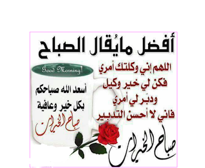 اجمل الصور عن اذكار الصباح