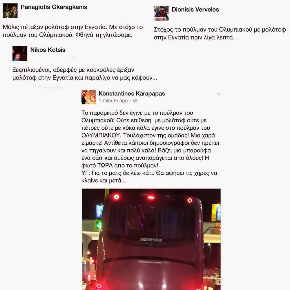 Ξεκατινιάζονται δημόσια! (pics)