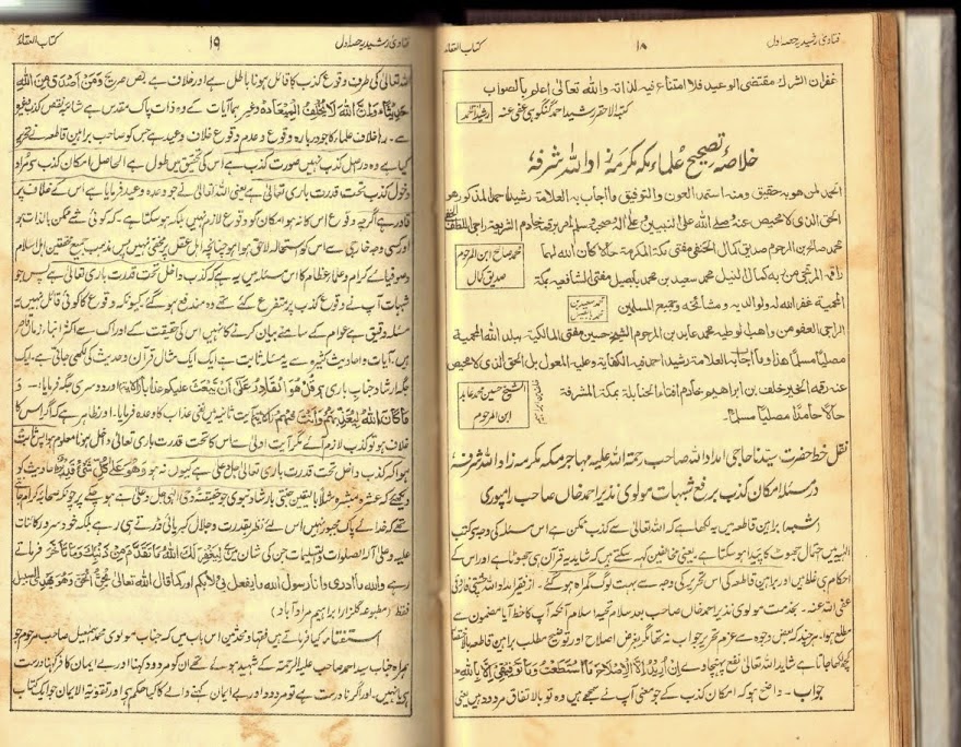 Fataawa Rasheediyah Page 18-19