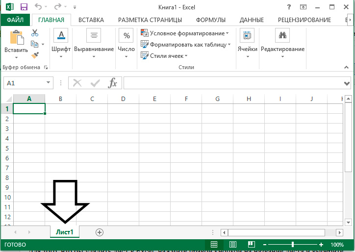 Как в экселе вставить новый лист. Книга в экселе это. Добавить книгу в excel. Как в экселе вставить лист. Вставка листа в excel.