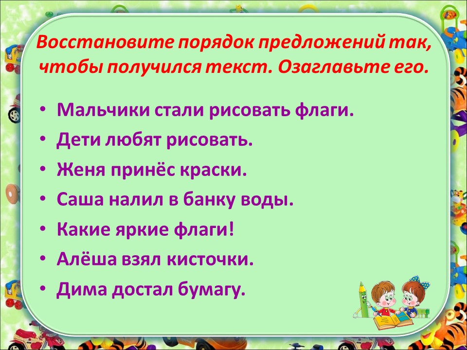 Восстановите порядок предложений так чтобы получился текст. Последовательность предложений в тексте. Восстановите порядок предложений так чтобы получился текст. Поставить в последовательности предложения чтобы получился текст. Восстановите порядок предложений так чтобы получился текст.
