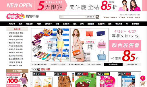 商店街購物中心