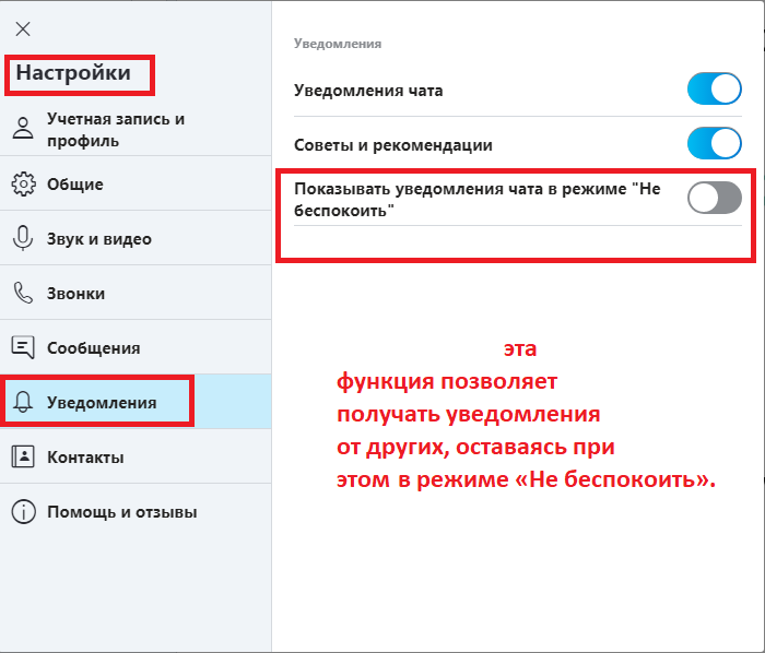 Как отключить режим игры. Как отключить режим игры