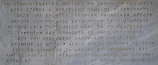 το μνημείο του Ιωάννη Παπάφη στην Θεσσαλονίκη