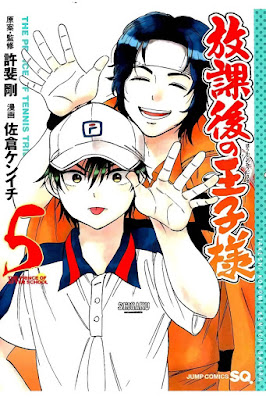 放課後の王子様 放課後の王子様 raw zip dl