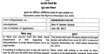 rti manual 5 india