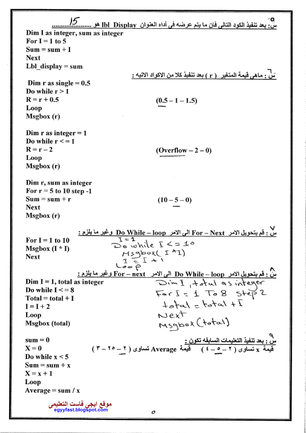 سلسلة Basic مراجعة كمبيوتر الصف الثالث الاعدادى ترم ثان %25D9%2585%25D8%25B1%25D8%25A7%25D8%25AC%25D8%25B9%25D8%25A9%2B%25D9%2583%25D9%2585%25D8%25A8%25D9%258A%25D9%2588%25D8%25AA%25D8%25B1%2B%25D8%25A7%25D9%2584%25D8%25B5%25D9%2581%2B%25D8%25A7%25D9%2584%25D8%25AB%25D8%25A7%25D9%2584%25D8%25AB%2B%25D8%25A7%25D9%2584%25D8%25A7%25D8%25B9%25D8%25AF%25D8%25A7%25D8%25AF%25D9%2589_006