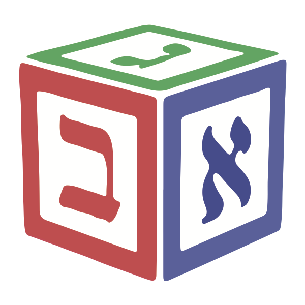 Rabbi's Blog AlephBet of Family