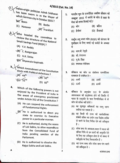 Past paper questions on psychology
