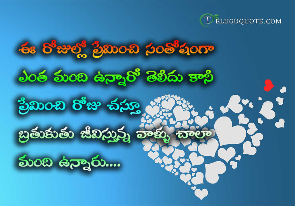 Telugu Quotations Download - Telugu Quotes