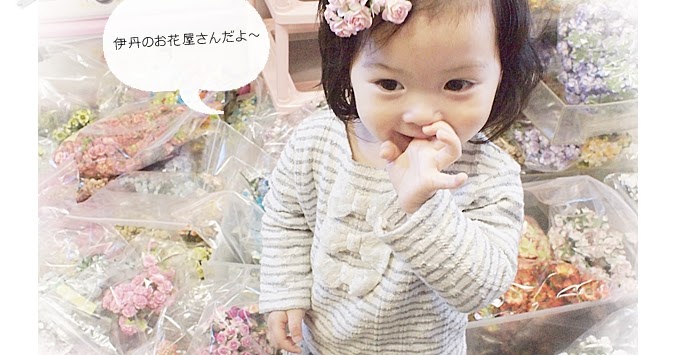 伊丹のお花屋さん