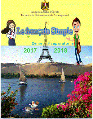 تحميل كتابLe français Simple2  للصف الثانى الاعدادى المنهج الجديد 2018     