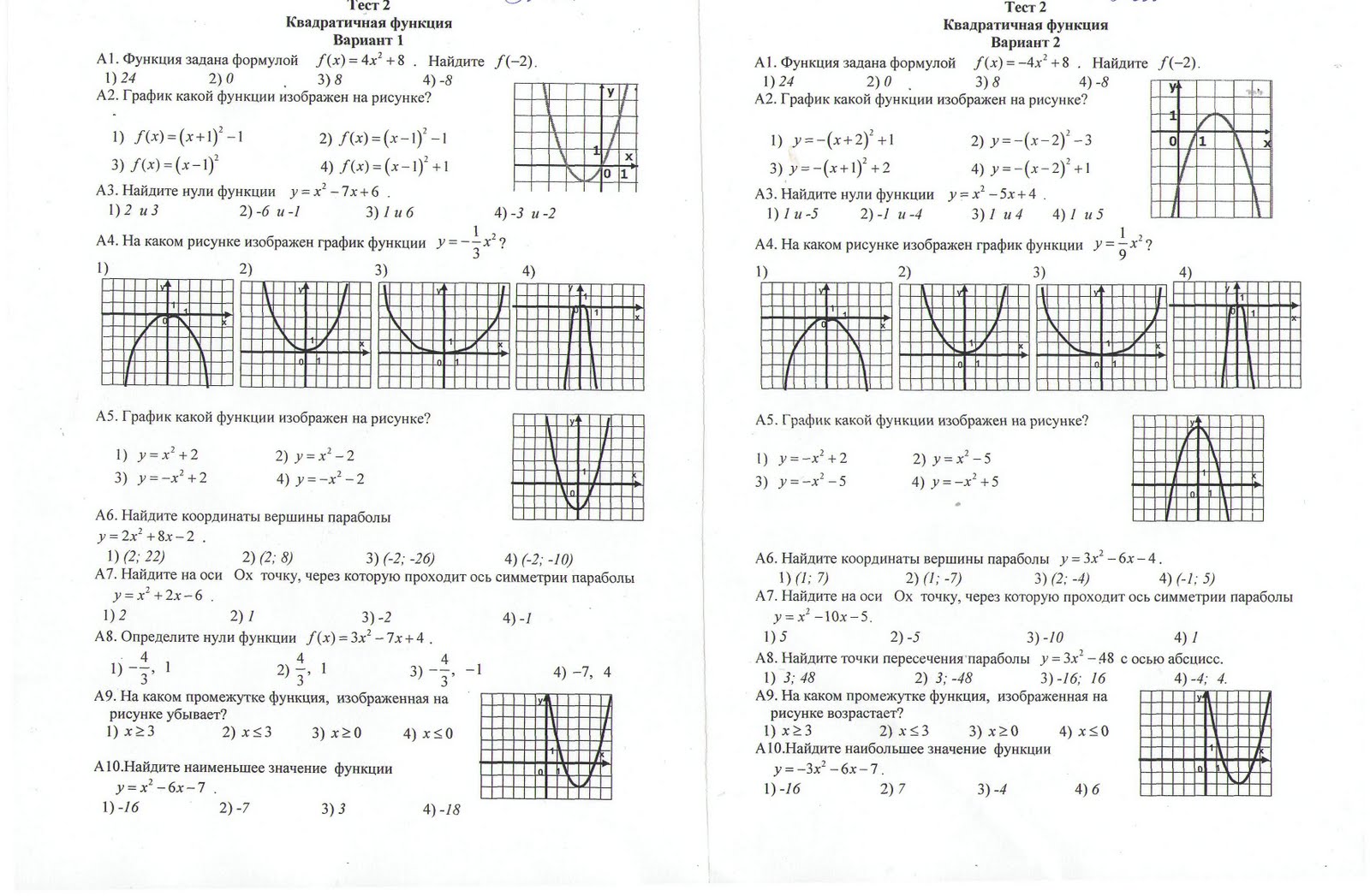 история нового времени 7 класс вопросы и задания 26 параграф история нового времени 7 класс вопросы и задания 26 параграф