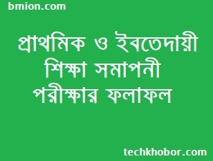 Ebtedayee Result 24 Dec 2018 Of Primary School Certificate EXAM DPE EBT Ebtedayee-Result-24-Dec-2018-Of-Primary-School-Certificate-EXAM-DPE-EBT-Result