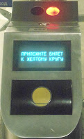 Турникет в московском метро. Блог о Москве: советы путешественникам от Хостела в центре Москвы Турникет в московском метро. Блог о Москве: советы путешественникам от Хостела в центре Москвы