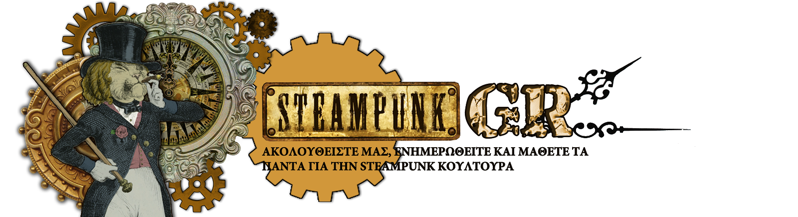 steampunkgr